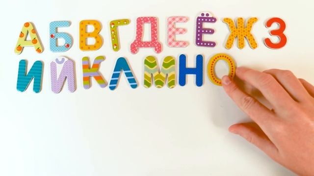 Буквы Алфавита. Видео для Детей.