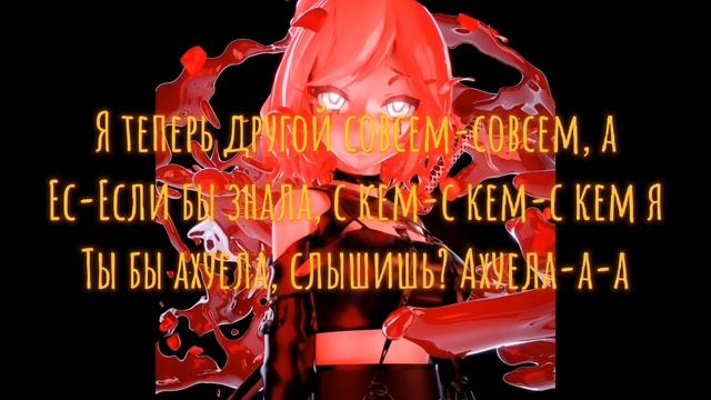 Pepel Nahudi — Каждый День Я Плачу и думаю как тебя Lyrics,Текст.