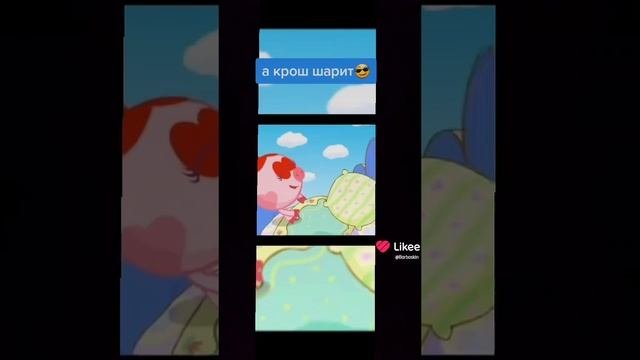а Крош шарит