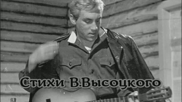 Песня В.Высоцкого "Не ходи убивать" - исполняет Игорь Зуев
