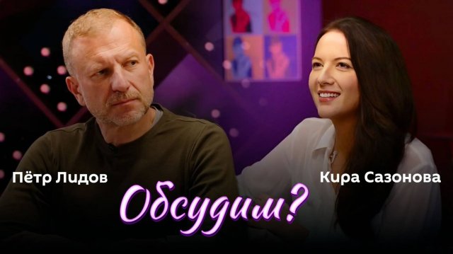 Обсудим? | 18.10.24 | Поляки против МГИМО, заплатят ли британцы за рабов и сколько воды на Земле