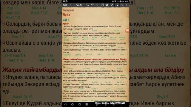 Как скачать Библию через Play Mаrket? My bible