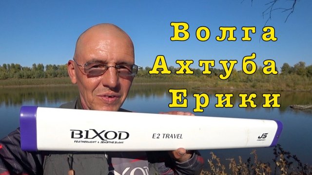 РЫБАЛКА на Ахтубе. МАНДУЛЫ работают.