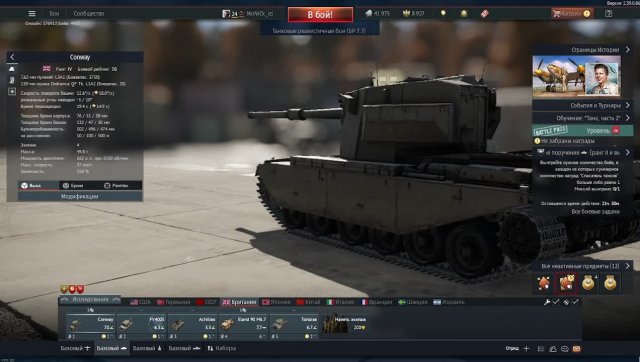 WarThunder