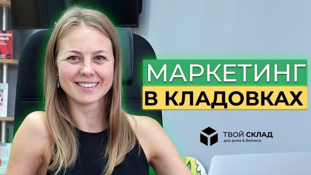 Эфир по маркетингу