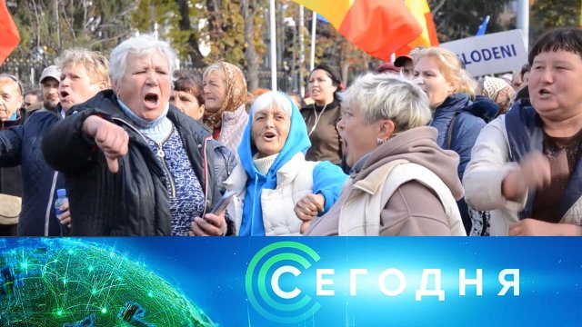 «Сегодня»: 18 октября 2024 года. 10:00 | Выпуск новостей | Новости НТВ