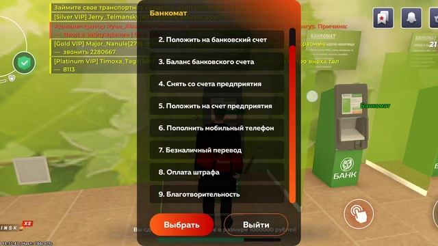 ПОЖЕРТВОВАНИЕ / Black Russian / Сервер Chelyabinsk (46)