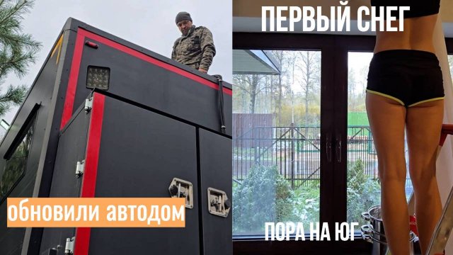 Потеряла яйцо. Легкий тюнинг. Кладоискатели. Собираемся в Сочи, если пустят.