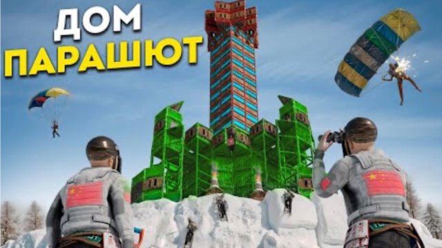 ДОМ ПАРАШЮТ! Вызов самому огромному КИТАЙСКОМУ клану в Раст/Rust.
