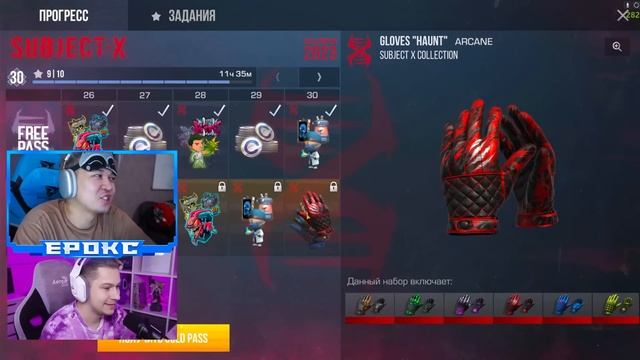 КУПИЛ 1000 БАТЛ ПАССОВ и ВОТ ЧТО МНЕ УПАЛО... SUBJECT-X ОБНОВЛЕНИЕ STANDOFF 2 0.26.0 | СТАНДОФФ 2