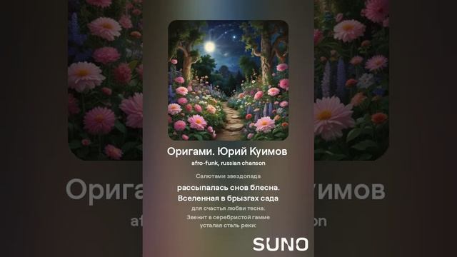 Оригами