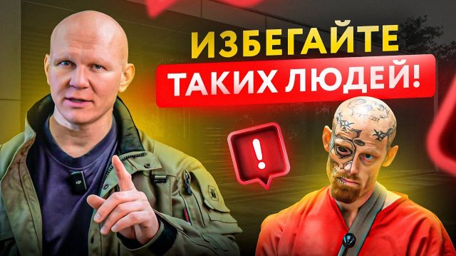 10 опасных категорий людей, с которыми не стоит связываться