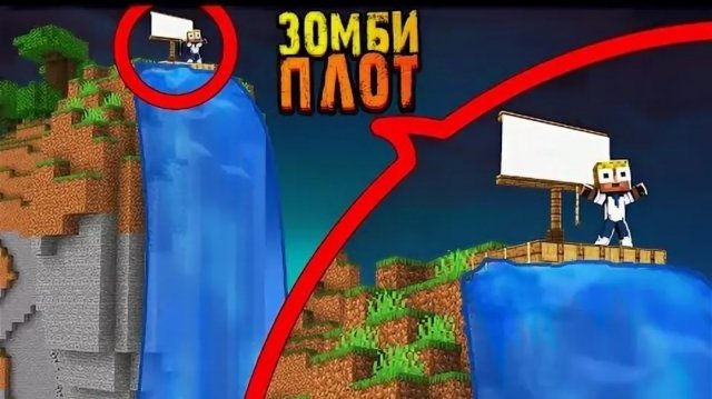 ВПЕРЕДИ ВОДОПАД! Зомби Плот - Выживание
