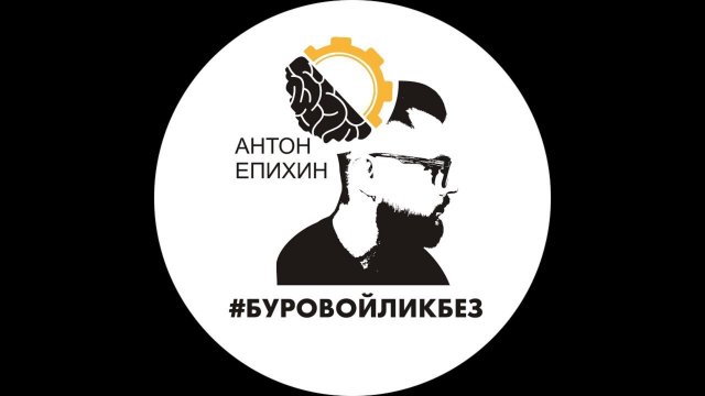 Епихин АВ. Лекция 8. Технология бурения нефтяных и газовых скважин (курс лекций). 2024-2025
