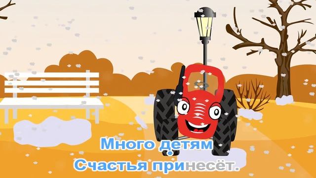 Первый снег ❄️ КАРАОКЕ  Тыр Тыр ТракТЫРишкА  Мультики для детей