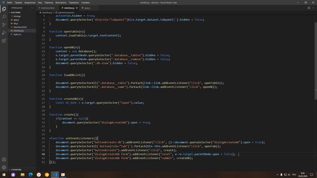 Electron JS  Интерфейс приложения | БЕСПЛАТНЫЙ КУРС для начинающих