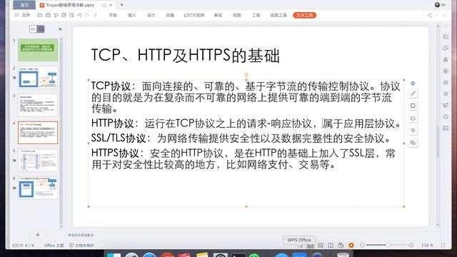 【Trojan翻墙软件教程】翻墙软件Trojan原理| 技术原理讲解 | 告诉你最稳定翻墙软件trojan的原理