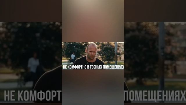 Стетхэм,продолжение...