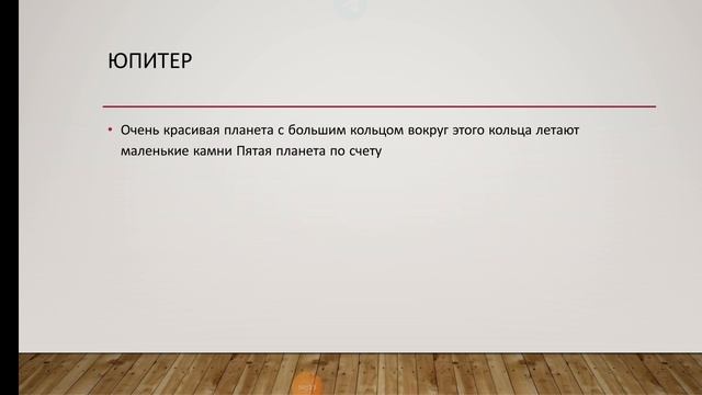 венера