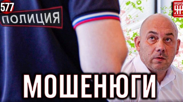 Обманутый клиент автосалона угрожал расчленить мошенников