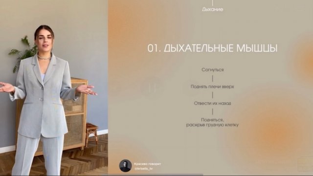дыхание