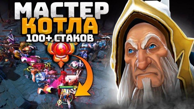 Аналитика ошибок - КОТЛ от SAVE | Сильнейший ИГРОК 4 позиции - Kotl Dota 2