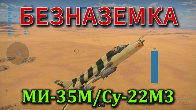 БезНаземка