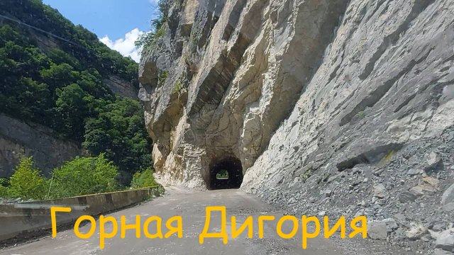 Горная Дигория, Республика Северная Осетия - Алания