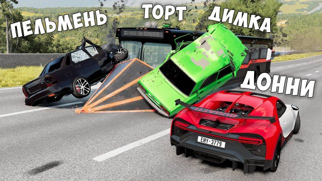 СПУСК С ГОРЫ БЕЗ ТОРМОЗОВ НА МАКСИМАЛЬНОЙ СКОРОСТИ В BEAM NG DRIVE! ЗАТРОЛЛИЛ ДРУЗЕЙ !