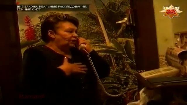 [Вне Закона] Темный Омут