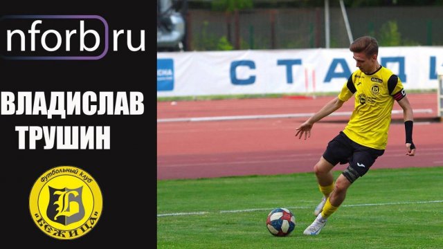 Исторический момент чемпионата