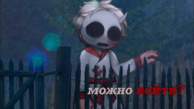 СТРАШИЛКА "МОЖНО ВОЙТИ?" | GACHA LIFE