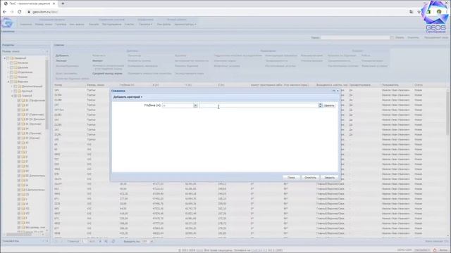 GEOS - WEB Основные возможности веб-интерфейса