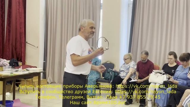Семинар Найона в Санкт-Петербурге, июль 2024 часть 4