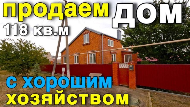 Шикарный дом , можно заниматься своим бизнесом не выходя из дома ! Отличный участок !