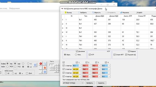 Исключение дыхания из анализа