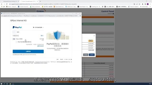 EUserv免费VPS注册申请，ipv6 SSH连接Finalshell，ipv6地址开启