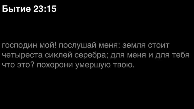 День 6. Библия за год. С митрополитом Иларионом.