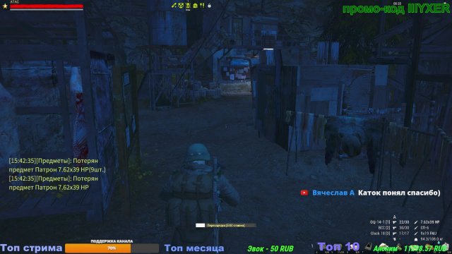 Stay Out Велесова ночь