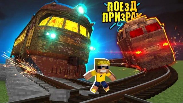 ПОЕЗД ПРИЗРАК заговорил со мной! Реальная история из Ленинградской области | Поезд-Призрак 2 (2/3)