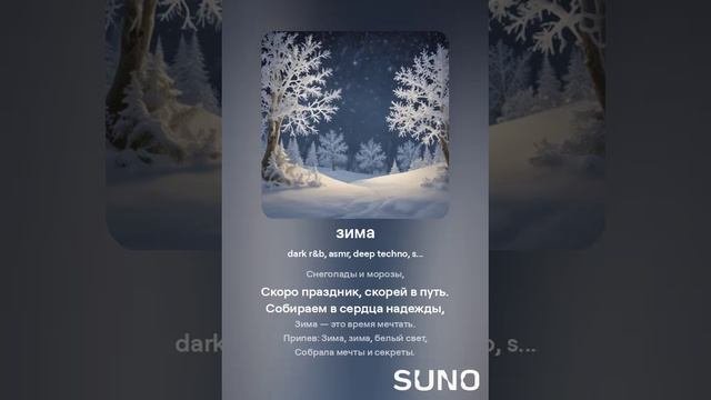 Зима, зима