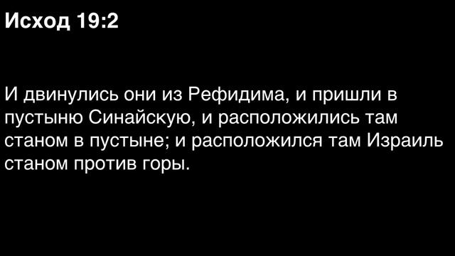 День 20. Библия за год. С митрополитом Иларионом.