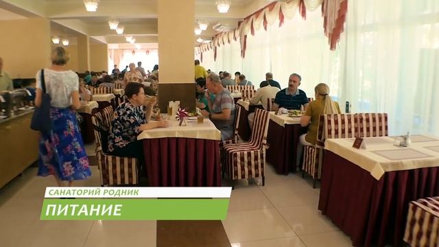 Обзор санатория Родник 2024 в Кисловодске