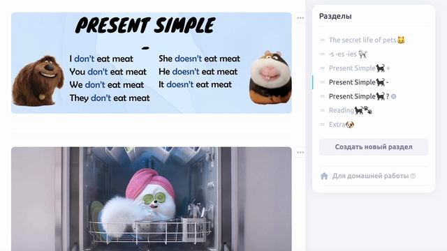 Present Simple