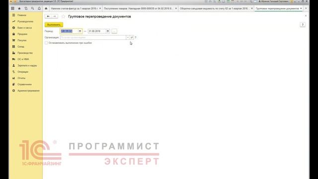 Декларация по НДС в 1С 8.3