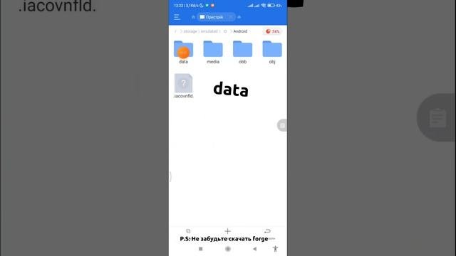 Туториал Как Скачать Мод Для PojavLauncher