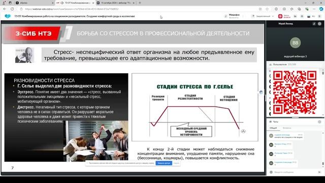 Вебинар 16.10.2024г