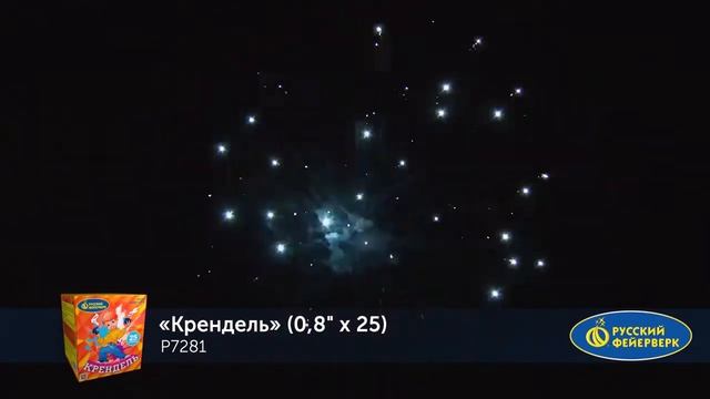 P7281 Крендель 0,8х25
