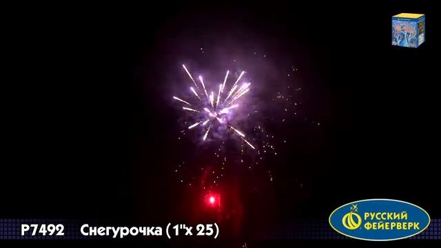P7492 Снегурочка1х25