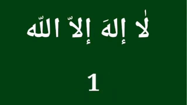 Zikr la ilaha illallah 1000👍👍👍👍👍💖